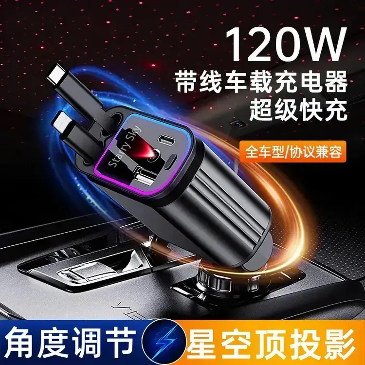 车载充电器120W超级快充线传输速度更快点烟器转换插头一拖四车充商品图