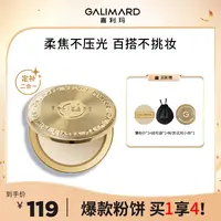 嘉利玛金币粉饼柔焦定妆持久控油遮瑕补妆不脱妆不卡粉美妆好物db