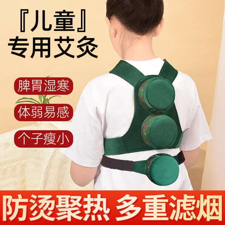 儿童专用艾灸盒随身灸家用背包无烟包调理盒子罐小孩脾胃肚子神器