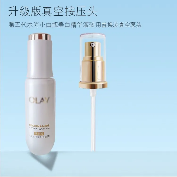 适用于第五代玉兰油水光小白瓶泵头按压头OLAY精华替换装挤压喷头