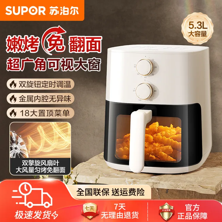 苏泊尔空气炸锅家用新款免翻面大容量可视多功能烤箱一体官方正品