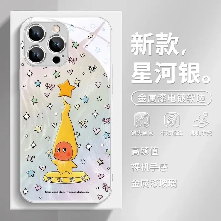 星星人适用苹果16/华为/小米/vivo/oppo羽纱渐变可爱女生手机壳