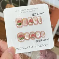 西瓜冰 手工穿戴甲 定制美甲贴片10片装 半手工猫眼秋冬美甲ins