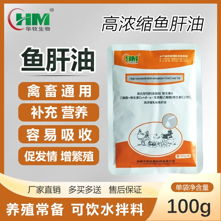 【买一送一】维生素A+乙酸酯+维生素D3+维生素E 混合型饲料添加剂