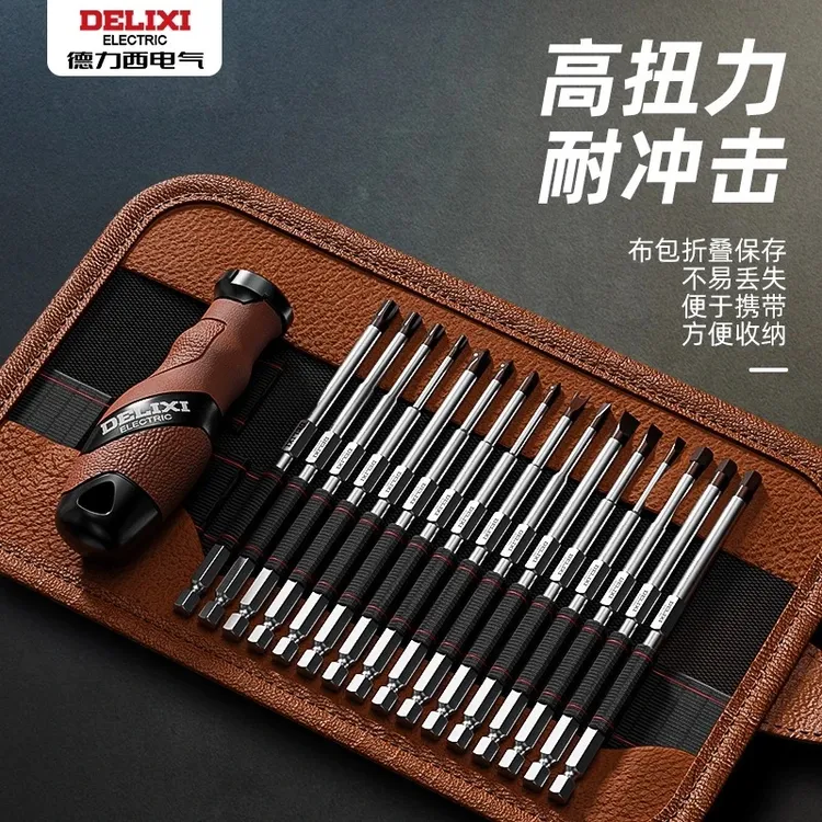 德力西锦囊螺丝批套装工业级S2材质电动工具可用手持高精度多功能