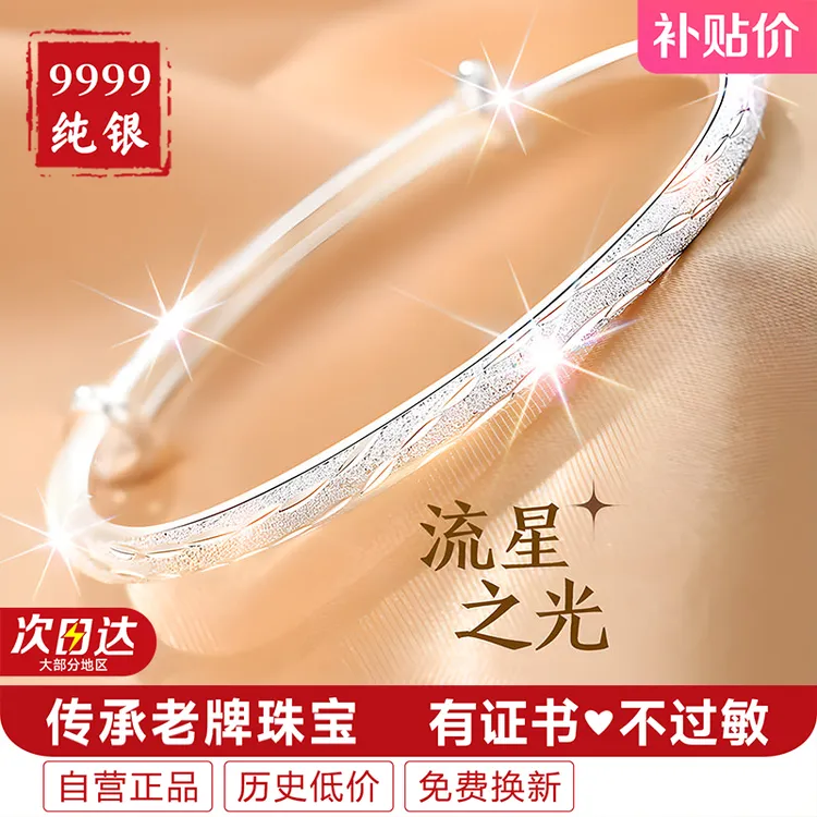 足银手镯 女款9999纯银满天星银镯子999纯银手环女士轻奢小众精致