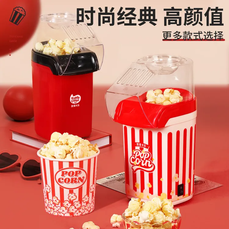 凯蒂卡乐家用儿童全自动爆米花机过家家DIY玩具生日圣诞节礼物