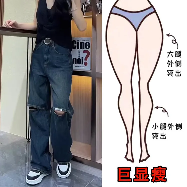 2025春新款大码女装设计感破洞阔腿牛仔裤梨形身材显瘦高腰拖地裤