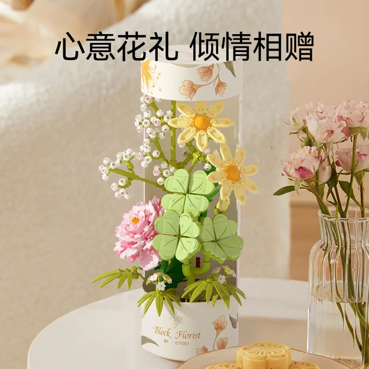四叶草积木花高难度拼装森宝兼容乐高小颗粒玩具摆件创意礼物