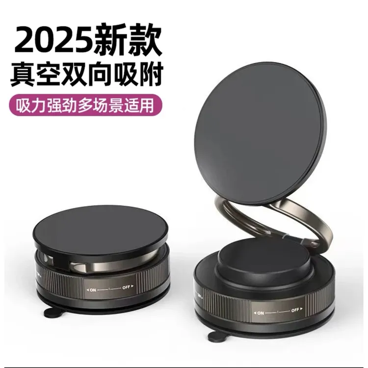 真空吸盘式车载手机支架旋转磁吸中控屏导航真空伸缩手机支架女士