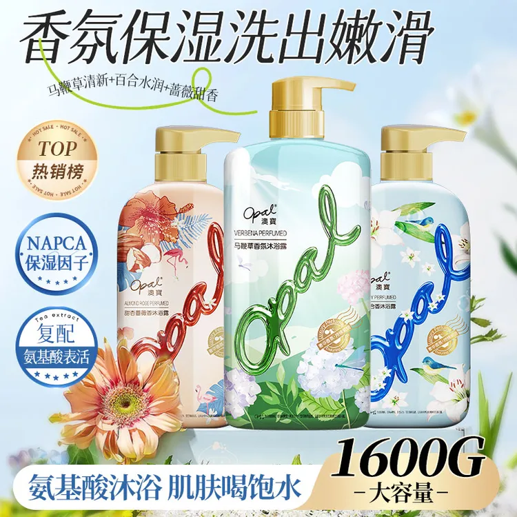 【拍一发三】澳宝花园蜜语系列香氛沐浴露  XY