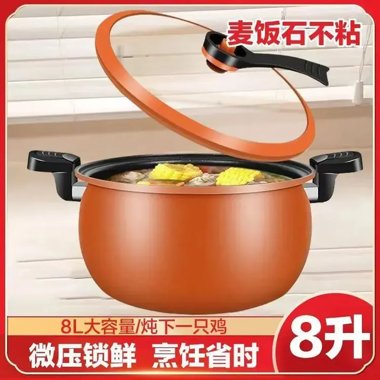 微压锅家用多功能锅南瓜锅不粘压力锅大容量汤锅电磁炉烧水壶煲
