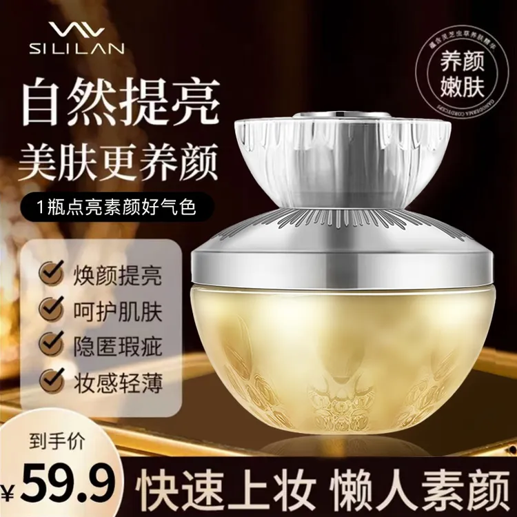 【官方正品】斯丽兰虫草多肽贵妇美颜膏60g紧致舒缓提亮肤色养肤