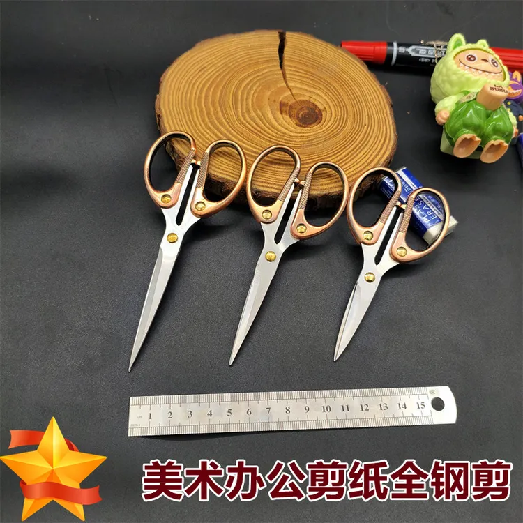 办公剪手美工剪纸缝纫线头剪不锈钢锋利学生剪子家用安全文具剪刀