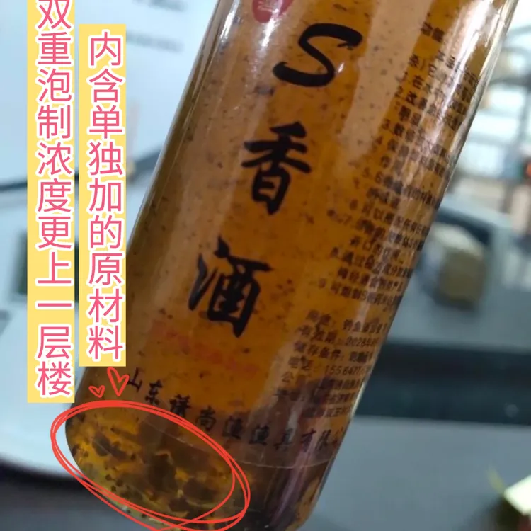 S香酒内单加料钓鱼饵麝香酒味型添加剂搭配浓度高一代传统诱鱼剂