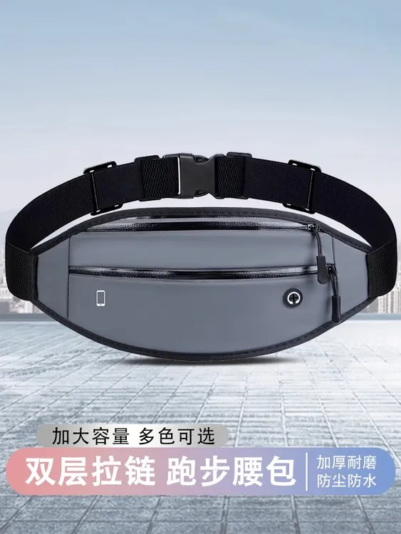 贴身腰包包腰男工地旅游耐磨健身时尚跑步60CM-110CM