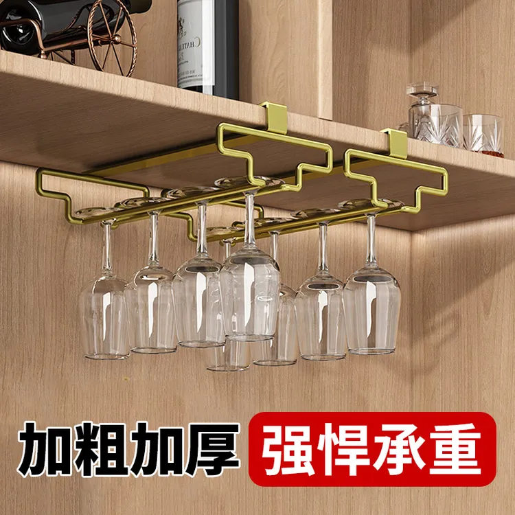 高脚杯架免钉酒架免打孔红酒架高档简约家用创意轻奢红酒杯架