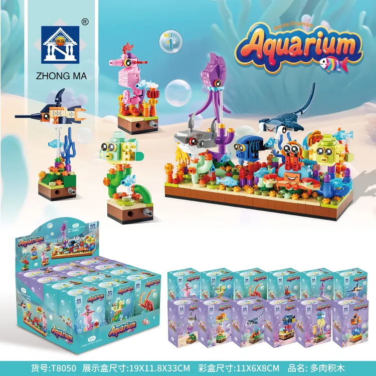 新品积木海洋动物系列益智拼插积木玩具章鱼龙虾海龟螃蟹鲨鱼海马