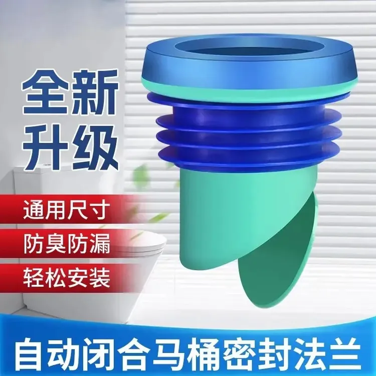 九牧王法兰马桶防臭密封圈加厚下水管道防防臭密封圈排水管通用款
