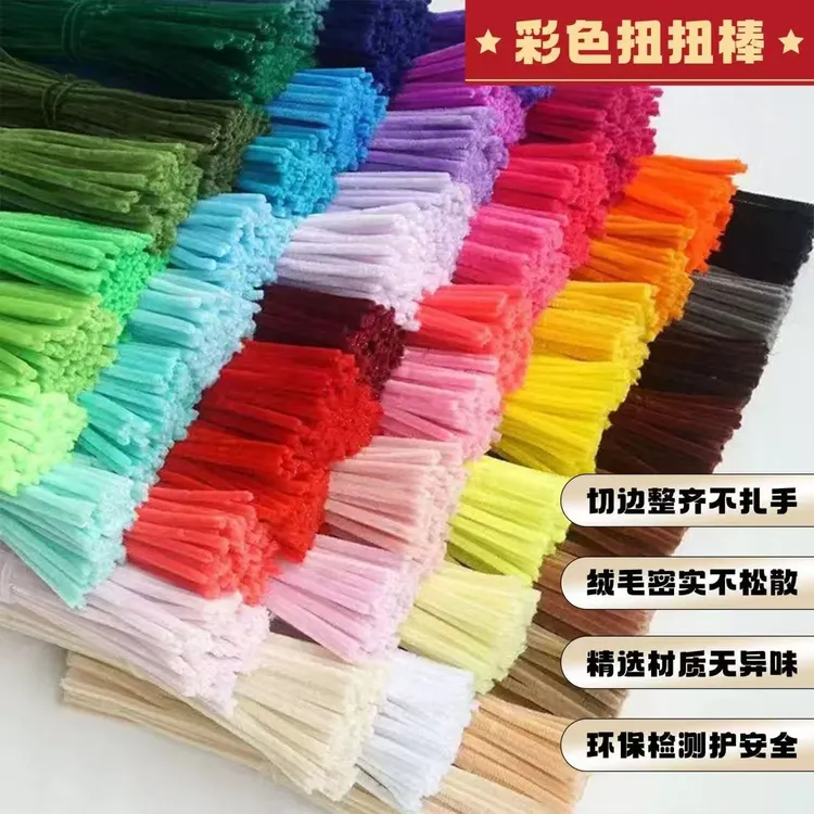 马卡龙色系加密扭扭棒手工diy彩色超密绒毛根条材料向日葵花花束