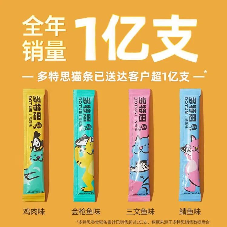 多特思猫条支整箱猫咪零食幼猫成猫湿粮猫罐头排名前十的猫条