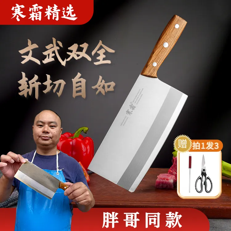 《胖哥同款》斩切刀花梨木柄砍切菜刀前切后斩家庭厨房刀具