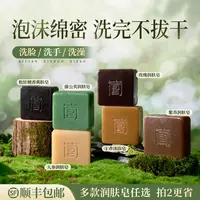 简皂【洗脸沐浴皂任选】玫瑰蒲公英人参紫苏檀香暴马丁香手工皂