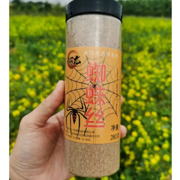 蜘蛛丝状态粉500ml钓鱼垂钓泡泡球伴侣水母鲫鱼拉丝粉鱼钓鱼鱼饵