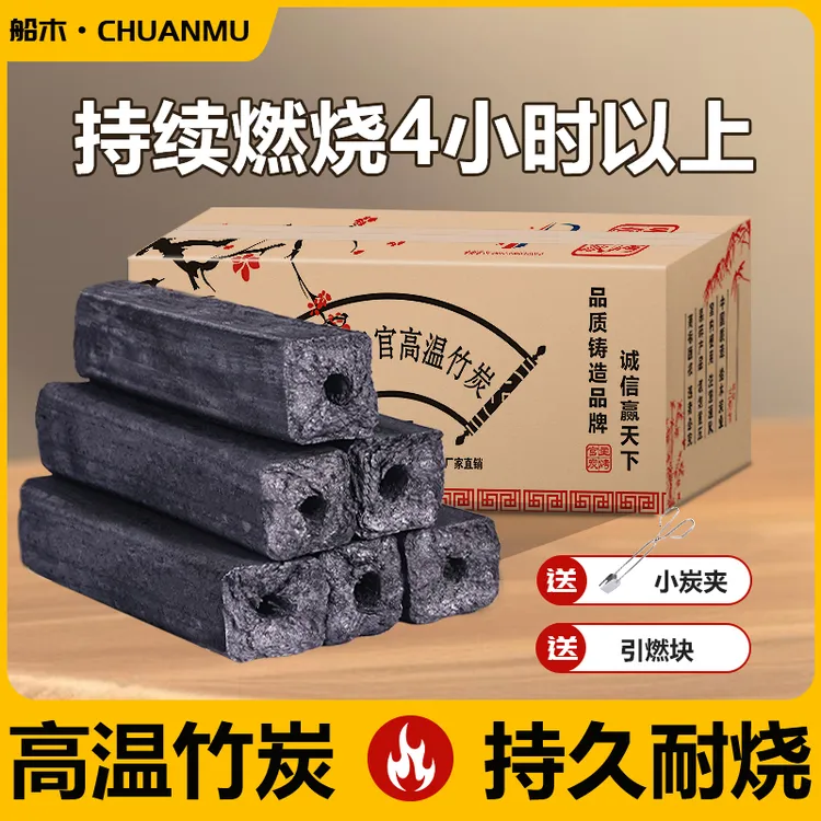 烧烤竹炭烤饼炭高温家用耐烧易燃少烟烧烤炭商用户外整箱烧烤木炭