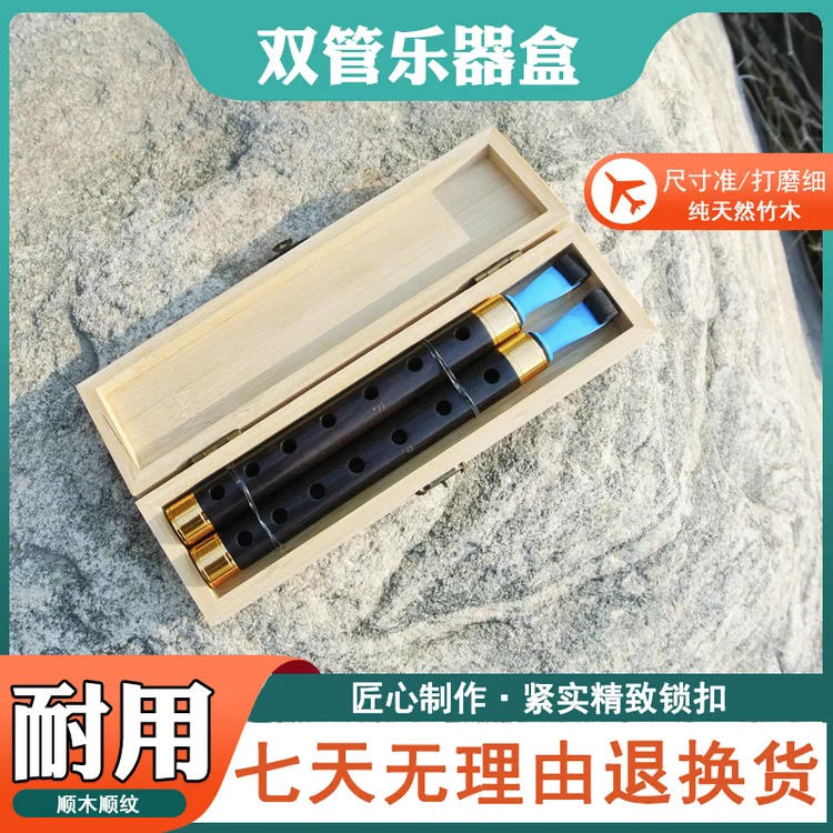 竹木双管子乐器盒专用管子配件大容量催泪管F调收纳盒管子防摔盒