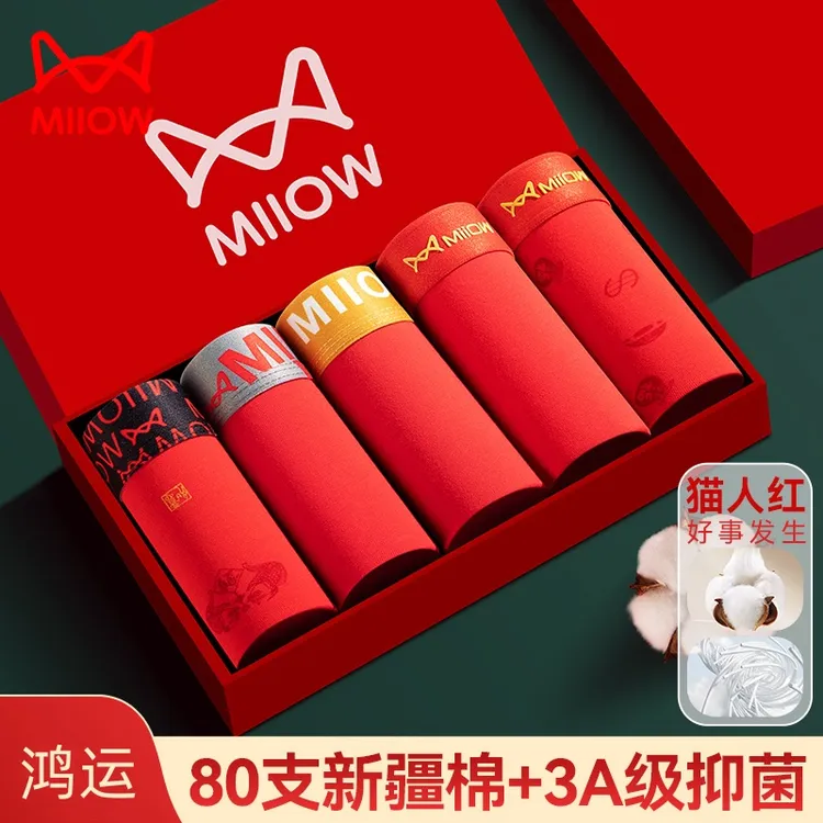 【鸿运礼盒】猫人本命年用品大红男士棉四条盒装结婚红裤头马年穿搭