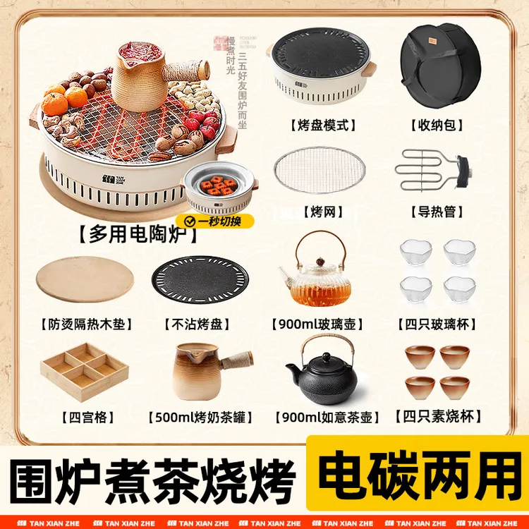 围炉煮茶烤火炉套装器具全套2025新款烧烤炉子家用烤肉室内户外碳