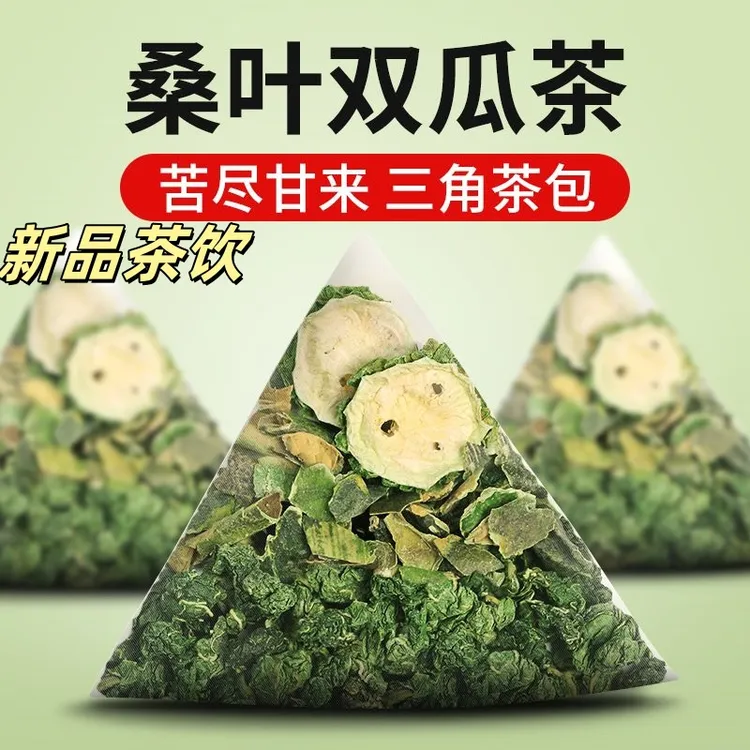新品茶饮桑叶双瓜茶茶包草本配方桑叶苦瓜干片冬瓜泡水喝组合茶包
