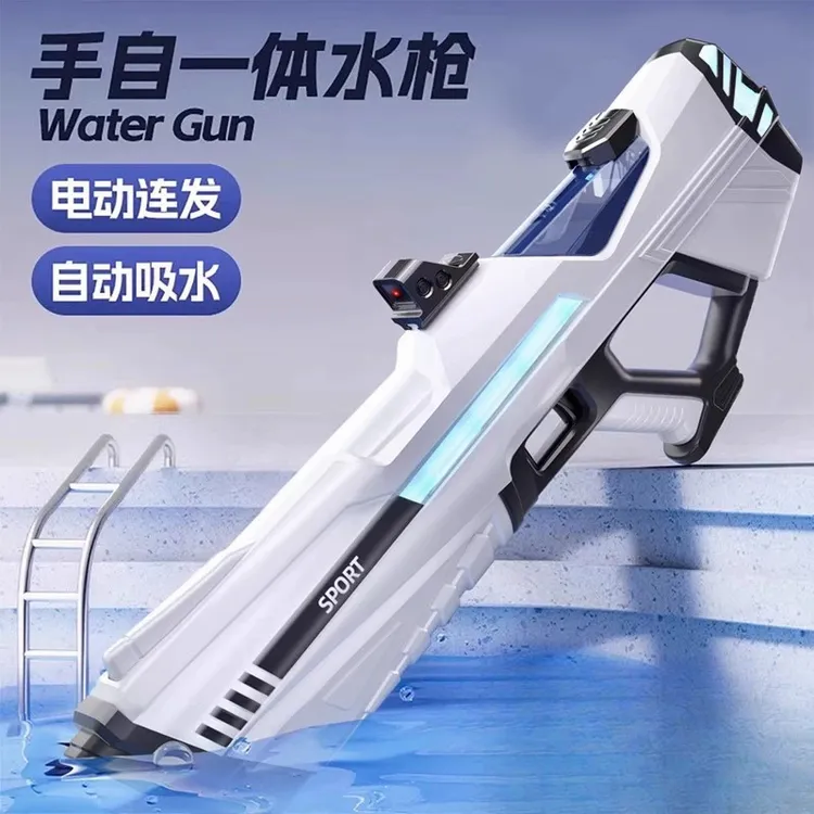 德国电动脉冲连发水自动吸水强力喷水枪户外儿童玩具20253岁