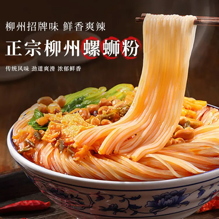 HAILUOJI/嗨螺纪多口味螺蛳粉正宗广西柳州口感爽滑方便鲜香爽辣