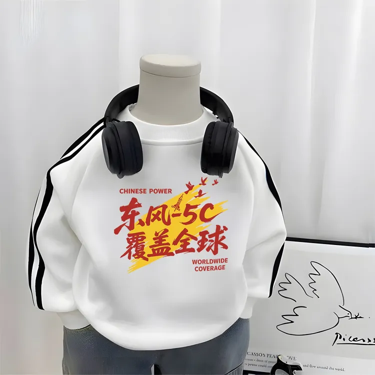 东风5C覆盖全球上衣加绒款中小男女儿童洋气百搭长袖三条杠卫衣潮