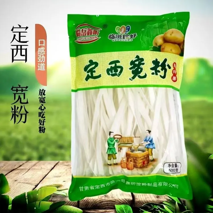 甘肃定西宽粉纯土豆宽粉火锅麻辣烫酒店好食材传统晾晒干粉