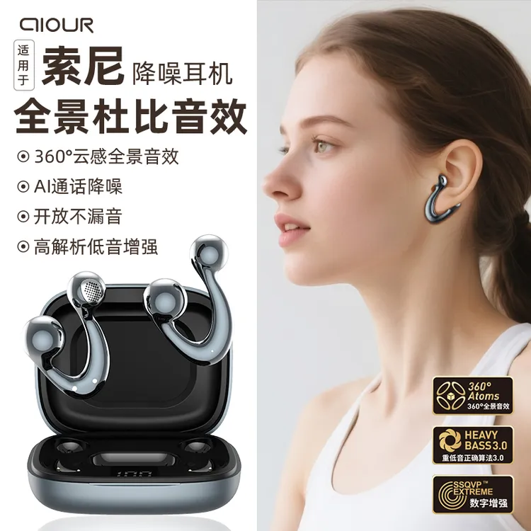 适用索尼高音质降噪原装蓝牙耳机2025最新款运动重低音舒适不漏音