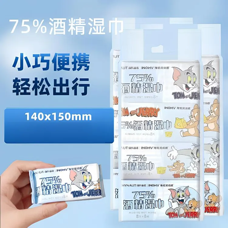 海氏海诺75%酒精消毒湿巾猫和老鼠联名便携式迷你湿巾