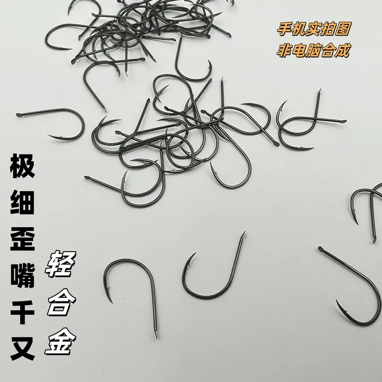 歪嘴极细千又鱼钩蚯蚓泥鳅活虾面包虫黑水虻钓翘嘴黄辣丁江团有刺