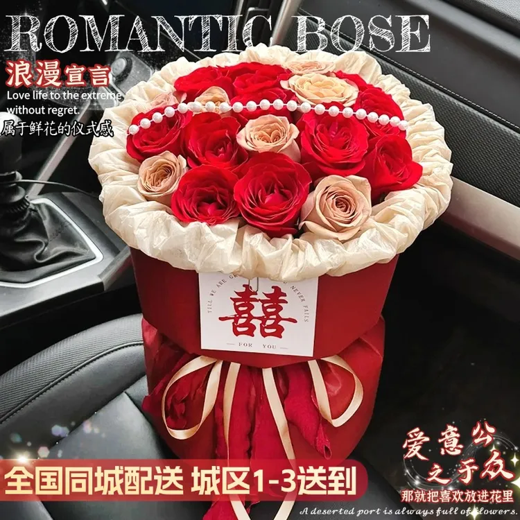 【订婚花束】红玫瑰送丈母娘女友老婆表白订婚结婚领证仪式感鲜花