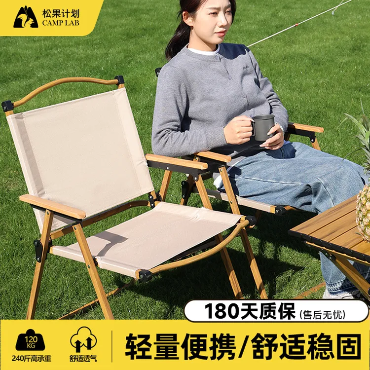 户外折叠椅露营椅子沙滩钓鱼椅便携式轻量化休闲野外躺椅克米特椅