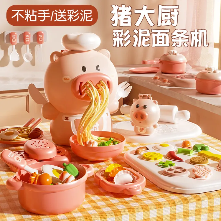 【曦望树】小猪彩泥机好玩挤压宝宝早教益智彩色橡皮彩泥益智