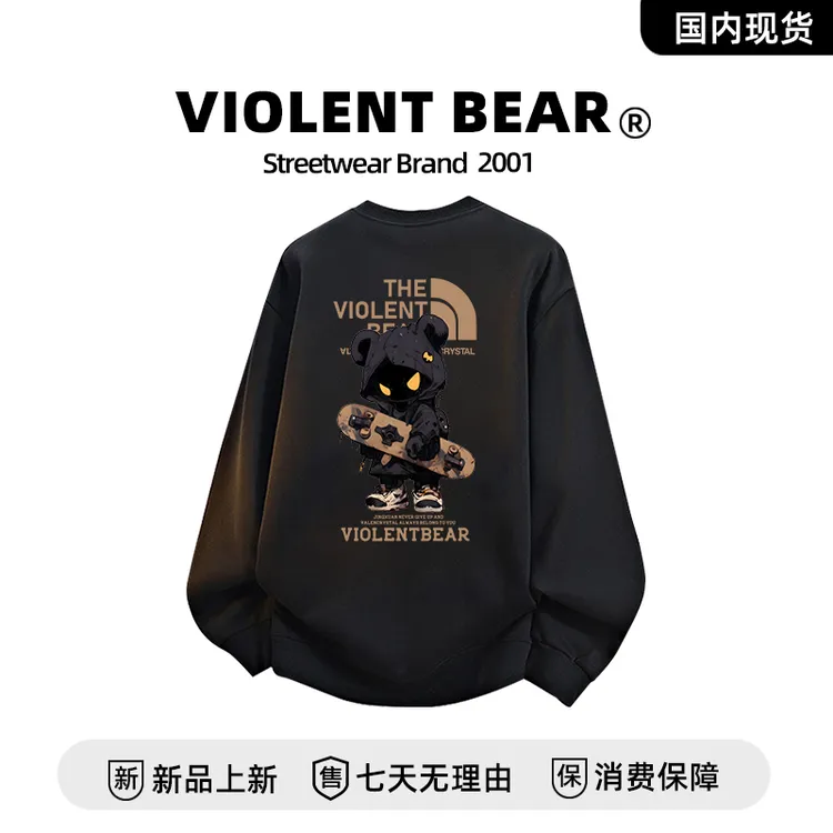 暴力熊男加绒卫衣保暖秋冬新款长袖卫衣圆领情侣款休闲打底上衣服