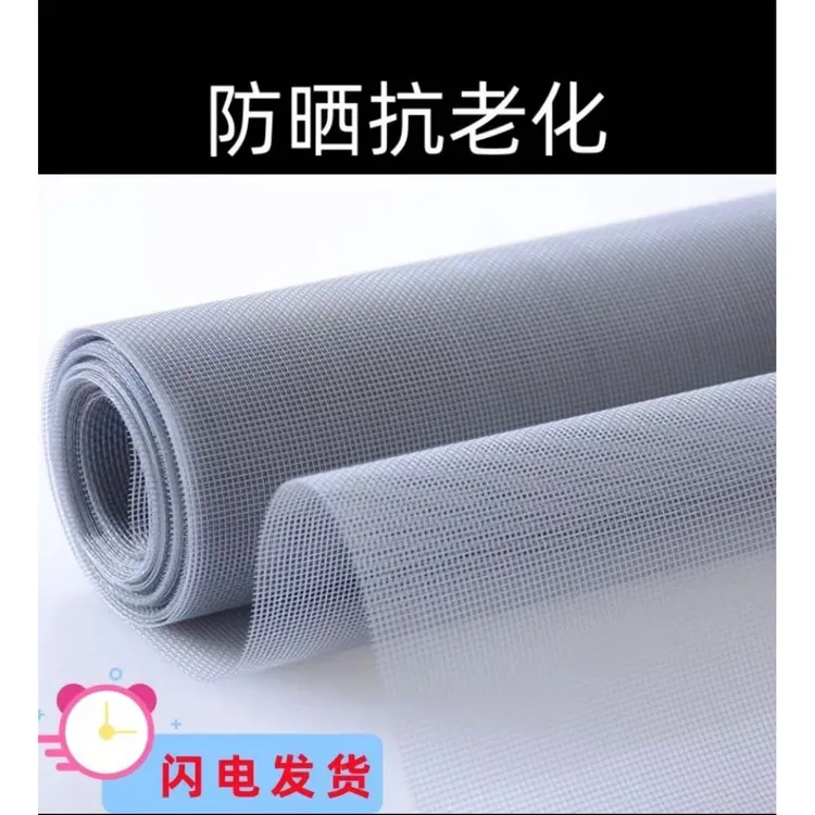 防蚊纱网加密加厚家用窗纱网隐形纱网自装家用防蚊防虫纱网纱窗网