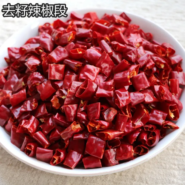 干辣椒段去无籽微中特辣特香炒菜专用贵州川朝天小米魔鬼椒海椒节