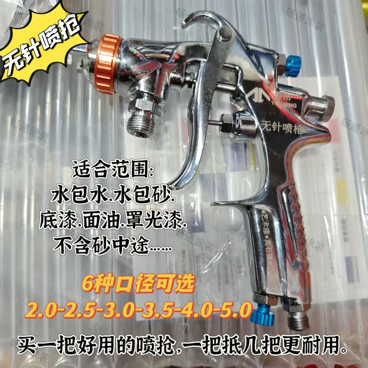 新款无针喷枪外墙艺术漆仿石漆水包水水包砂底漆面油中涂专用喷涂