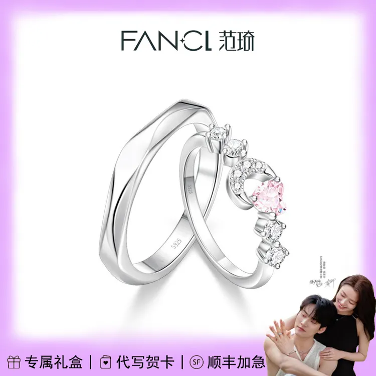 FANCl/范l琦 925银戒指 心月相伴情侣对戒开口小众设计高级感礼物