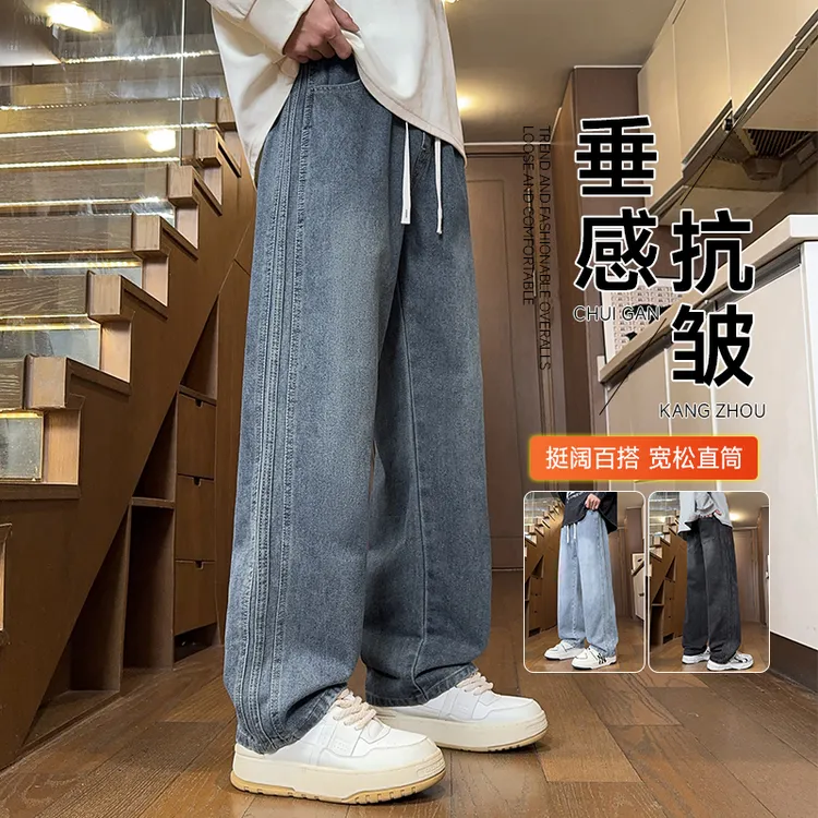 牛仔裤男款2025新款春秋宽松直筒长裤秋季美式复古阔腿裤子男秋冬