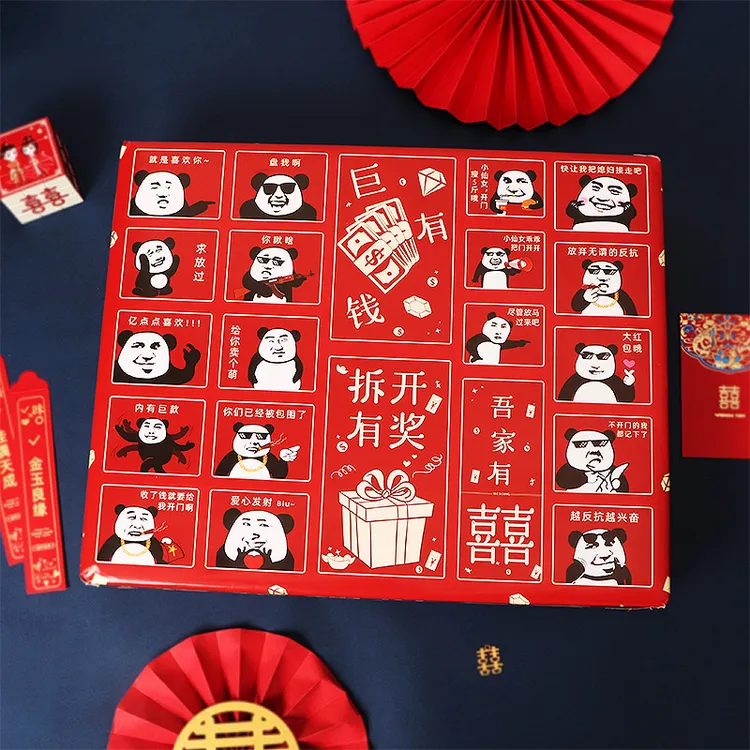 基础结婚盲盒空盒子洞洞乐接亲游戏戳戳乐拦门整蛊小游戏盲盒空盒